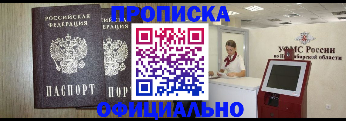 прописка для кредита в Уржуме