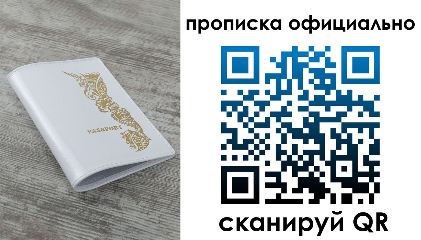 пропишу в квартире в Уржуме