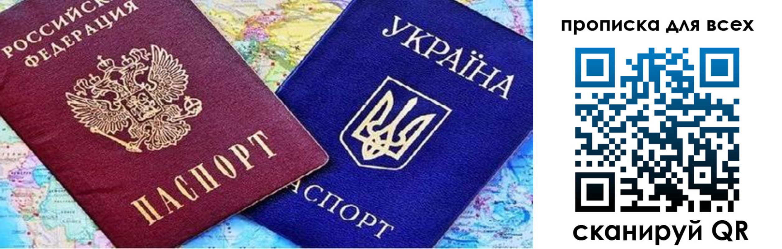 прописка в Уржуме