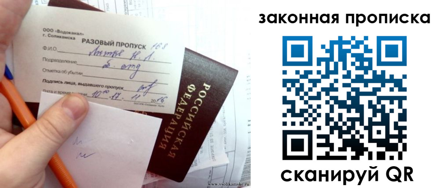 временная регистрация для школы в Уржуме