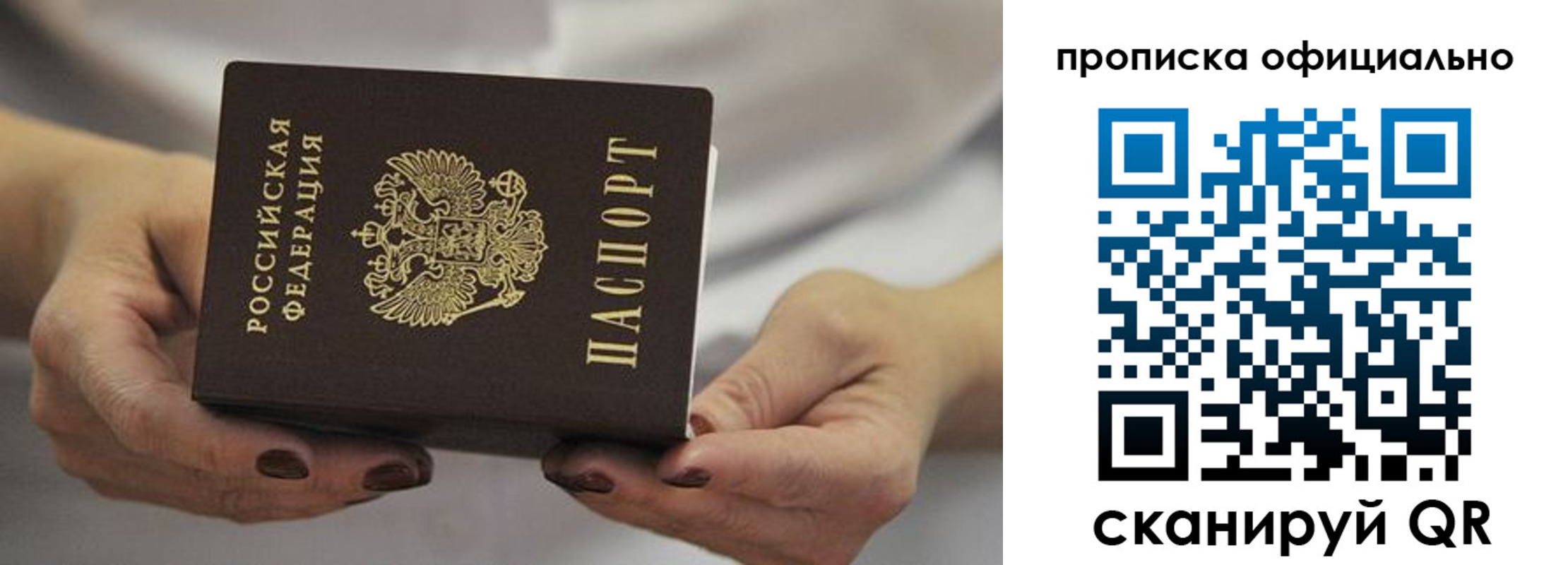 прописка ребенка в Уржуме