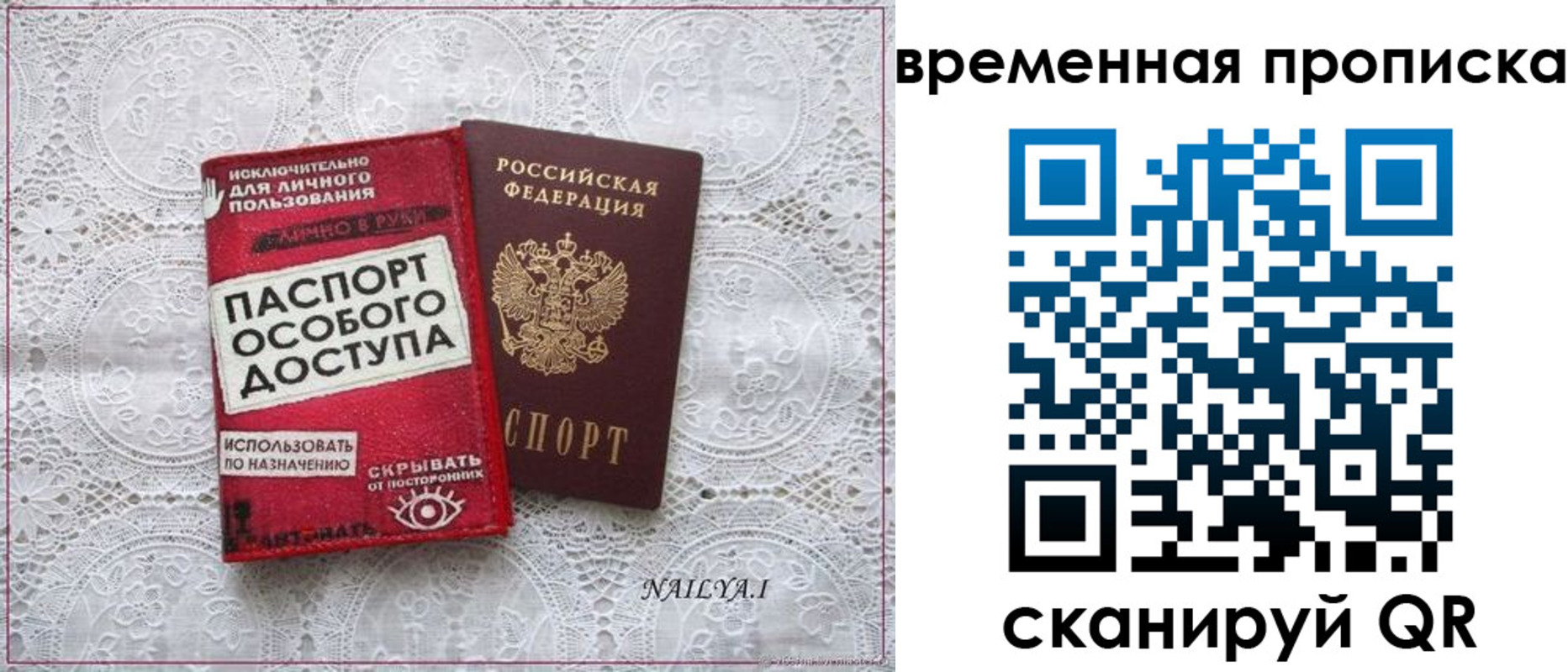 временная регистрация собственник в Уржуме