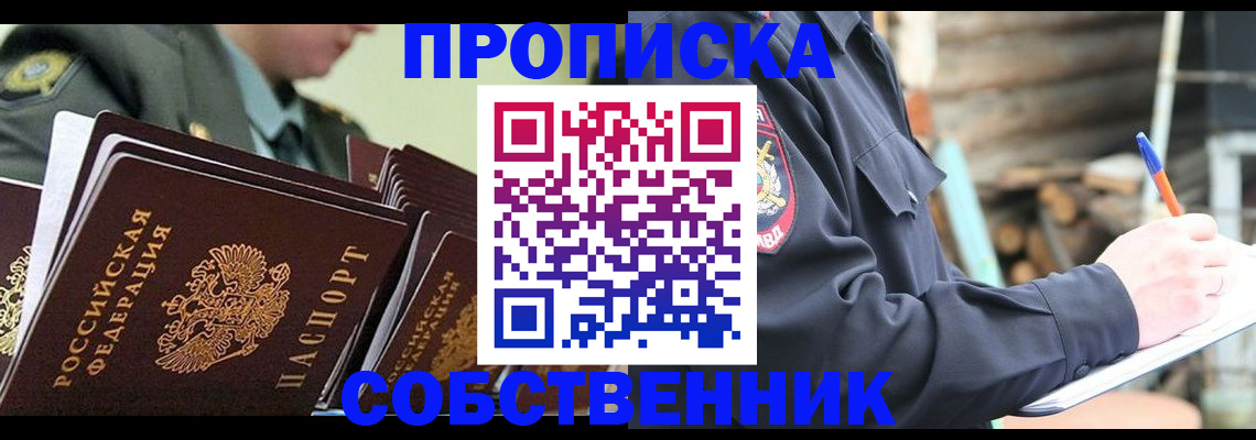 миграционный учет в Уржуме