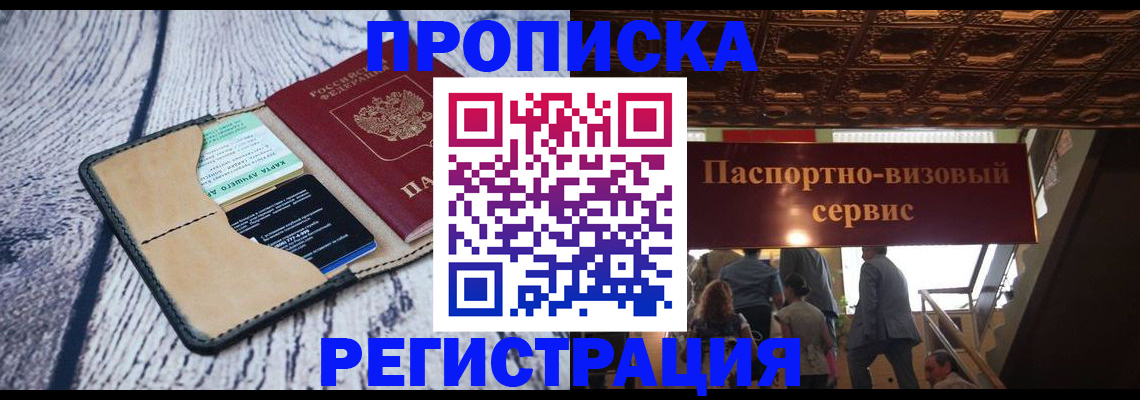 прописка для военкомата в Уржуме